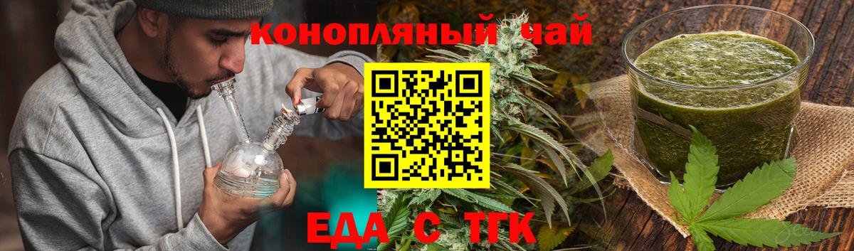 Березники  Cannafood конопля  Вход с VPN 
