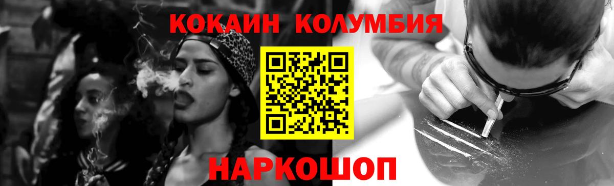 Березники  COCAIN Columbia  КОКАИН 97%  Cocaine  Вход с VPN 