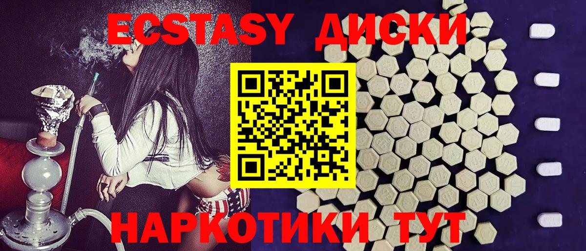 Березники  Ecstasy MDMA  Ecstasy  Вход с VPN  Экстази MDMA 