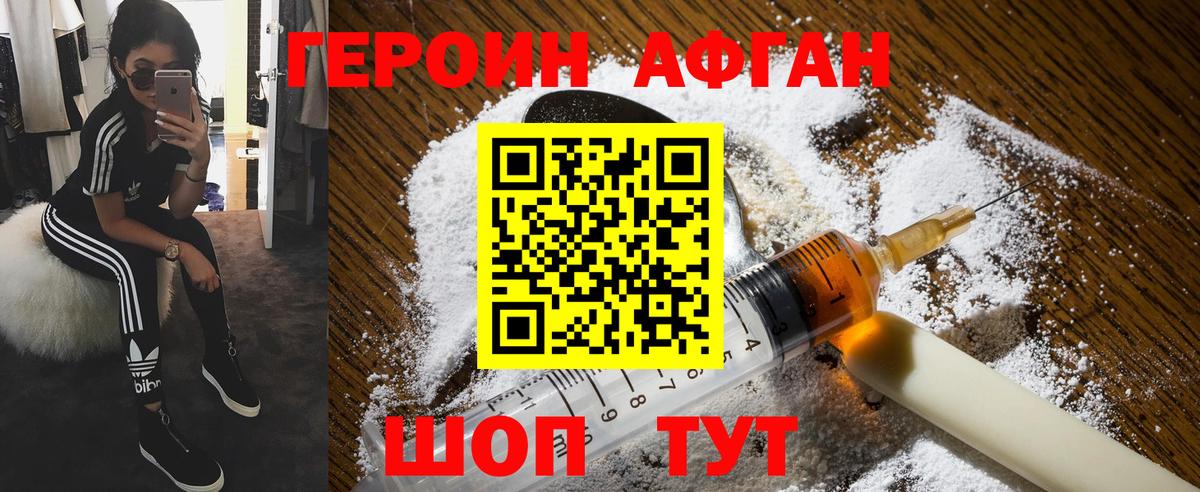 Героин VHQ  Вход с VPN  Березники 