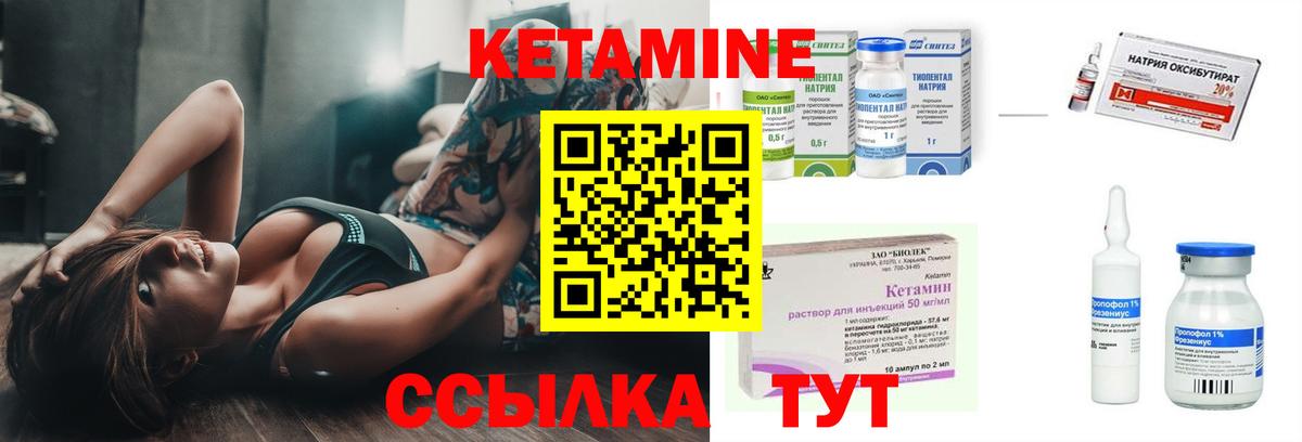 Березники  КЕТАМИН ketamine  Вход с VPN 