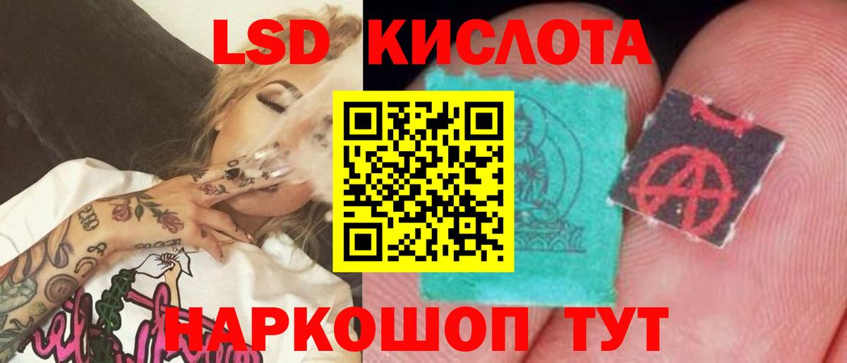 Лсд 25 экстази кислота Березники