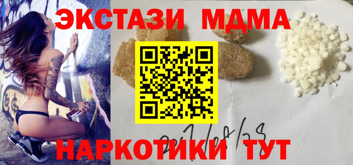 Березники  МДМА кристаллы  Вход с VPN  МДМА кристаллы 
