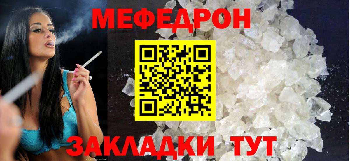 Меф  Березники