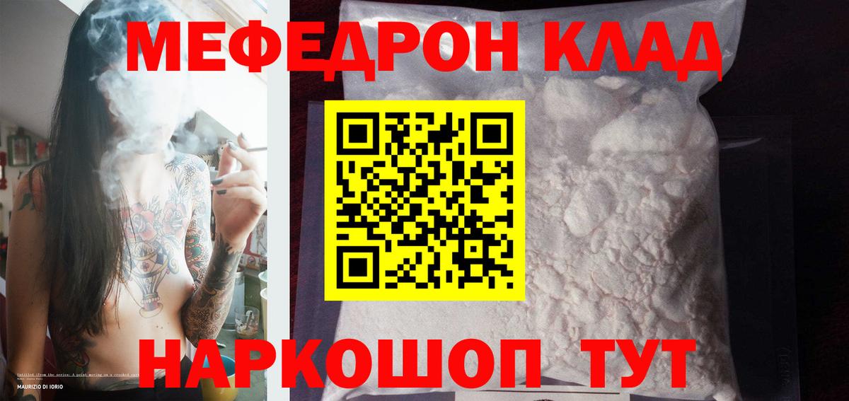 МЕФ мука  Вход с VPN  Меф  Березники  Меф 4 MMC  Мефедрон 