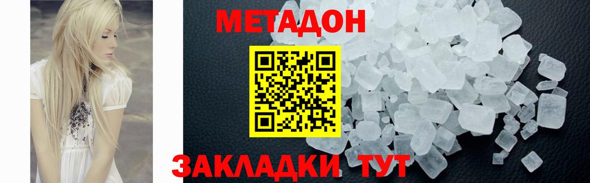 Метадон мёд  Вход с VPN  Березники 