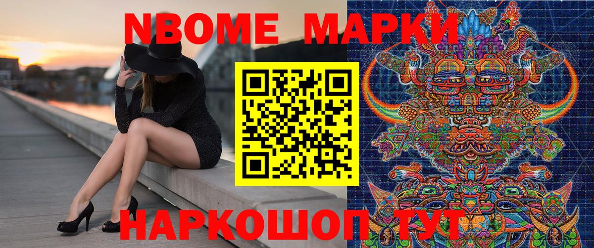 Березники  Марки N-bome 1,5мг  Вход с VPN 