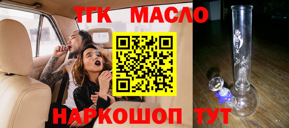 Дистиллят ТГК жижа Березники
