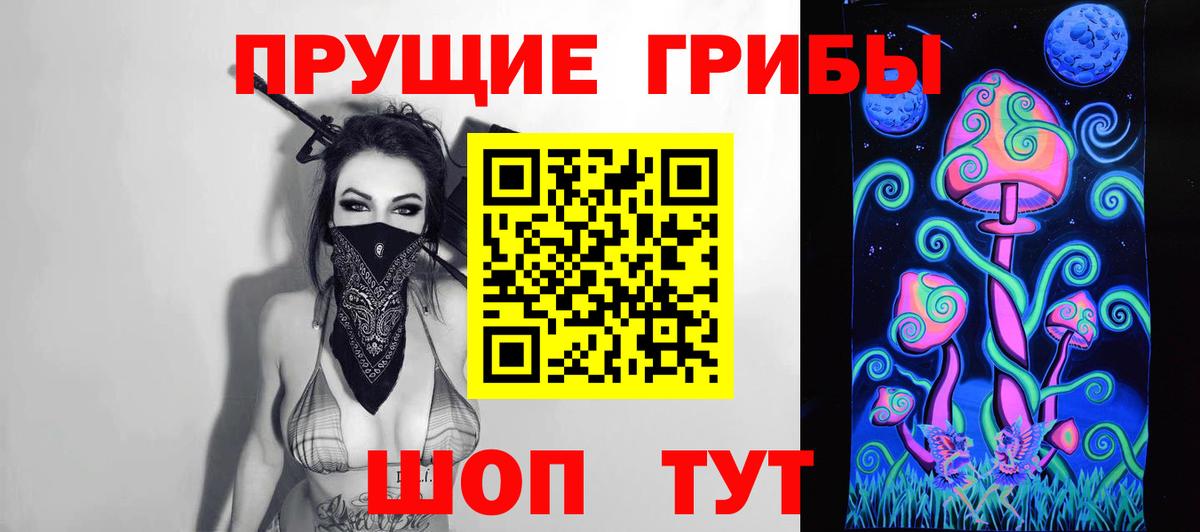 Галлюциногенные грибы ЛСД  Вход с VPN  где купить   Березники 