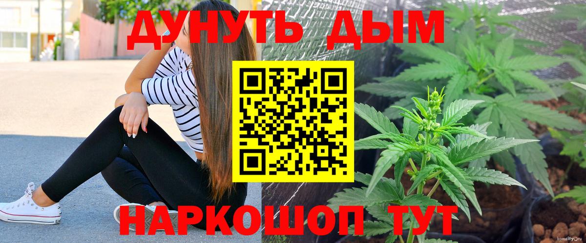 Березники  МАРИХУАНА Bruce Banner  Бошки Шишки ГИДРОПОН  Вход с VPN 
