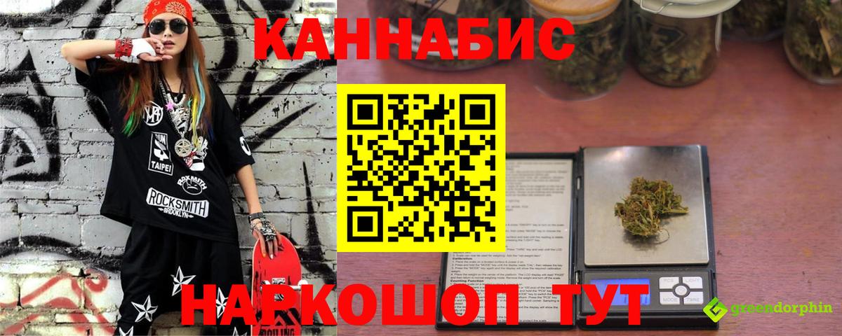 Марихуана AK-47 Березники